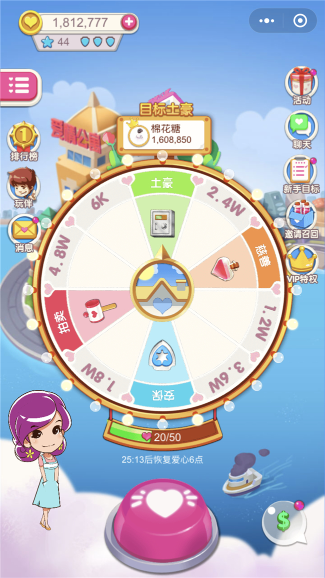 爱情公寓手游首发下载_爱情公寓之心跳之战 微信小游戏 轻松娱乐