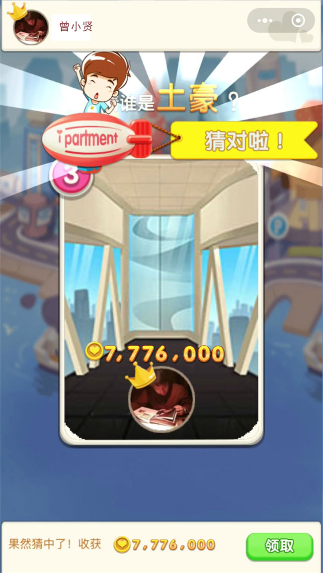 爱情公寓手游首发下载_爱情公寓之心跳之战 微信小游戏 轻松娱乐