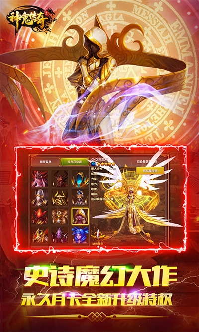 仙门自立门户神宗鼻祖_神鬼传奇电影下载_神鬼传奇破解版ARPG手机游戏