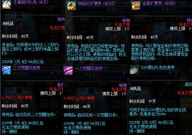 dnf二觉时装礼包_剑影新职业直击顶峰礼包_DNF夜见罗刹像素帽子装扮礼盒获取攻略