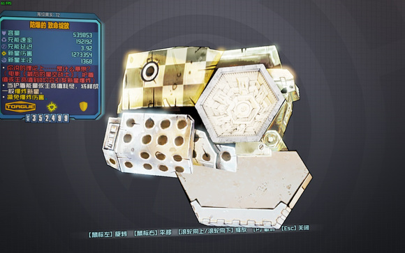 无主之地2汉化后无法联机_无主之地2社区补丁汉化_Borderlands 2 Community Patch