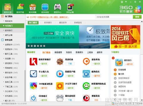 如何解决360软件管家打不开的问题？2