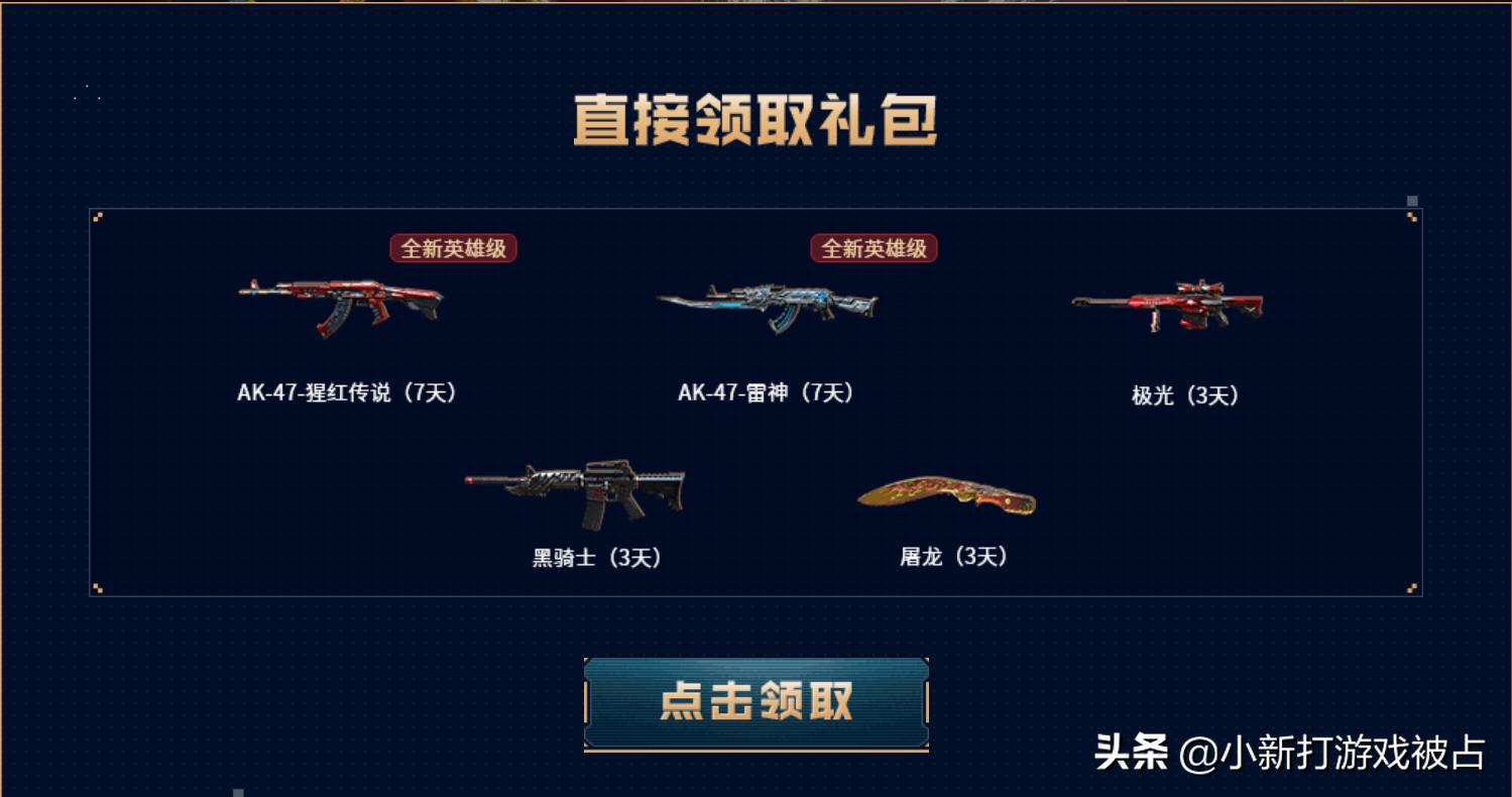 枪王排位额外奖励永久的武器_穿越火线枪王排位胜者为王者活动_穿越火线枪战王者m4a1ss视频