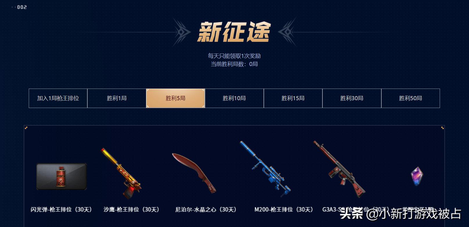 穿越火线枪战王者m4a1ss视频_穿越火线枪王排位胜者为王者活动_枪王排位额外奖励永久的武器