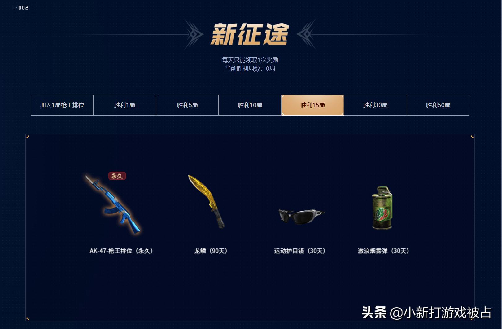 穿越火线枪战王者m4a1ss视频_枪王排位额外奖励永久的武器_穿越火线枪王排位胜者为王者活动