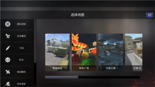 gz穿越火线最新版图片4