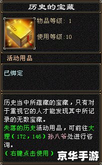 天龙八部1888卡：游戏中的珍稀宝藏与无尽冒险