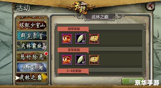 天龙八部1888卡：游戏中的珍稀宝藏与无尽冒险