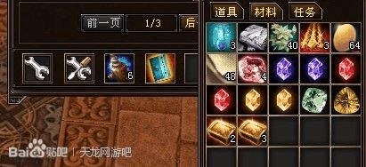 天龙八部新副本卡boss心得