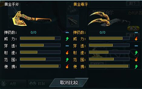 生死狙击黄金手斧攻略_生死狙击黄金手斧测评_生死狙击好号密码手游