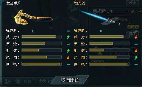 生死狙击黄金手斧攻略_生死狙击黄金手斧测评_生死狙击好号密码手游