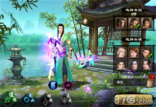 天龙八部手游逍遥2