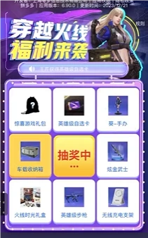 拼多多穿越火线游戏福利活动_穿越火线活动大全 礼包_拼多多免费抢穿越火线大礼包
