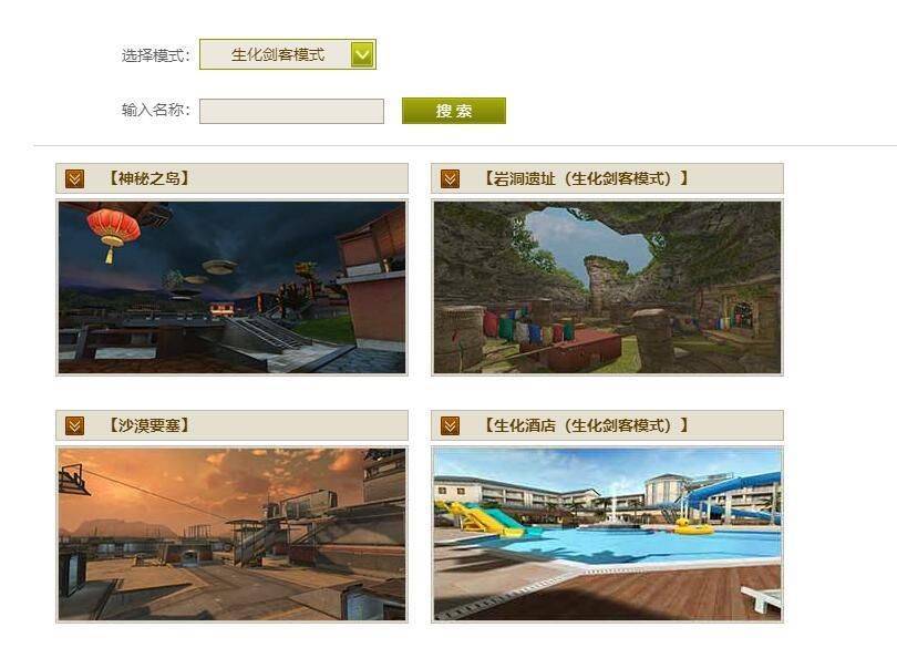 穿越火线被删掉的生化地图_穿越火线岩洞遗址怎么卡墙_穿越火线经典生化地图回忆