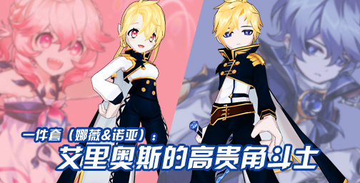 艾尔之光诺亚第二分支职业更新活动_艾尔之光拍卖行在哪_艾尔之光诺亚商城道具购买攻略