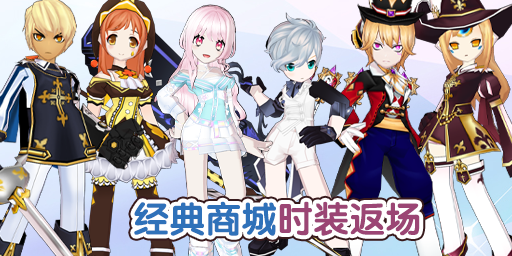 艾尔之光4月16日更新内容_艾索德艾迪艾里奥斯火枪手时装礼包_艾尔之光拍卖行在哪