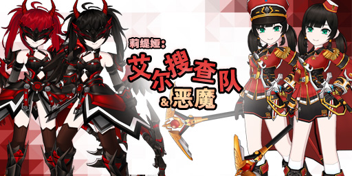 艾尔之光冰雕像钥匙血色噩梦商城内容_艾尔之光拍卖行在哪_艾尔之光莉缇娅第二分支职业更新活动