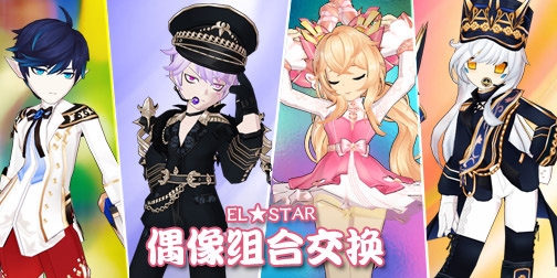 艾尔之光莉缇娅第二分支职业更新活动_艾尔之光冰雕像钥匙血色噩梦商城内容_艾尔之光拍卖行在哪