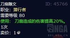 魔兽世界德拉诺之王刺杀贼雕文_魔兽世界WLK版本刺杀贼天赋攻略_魔兽世界怀旧服WLK版本盗贼练级天赋