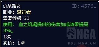 魔兽世界德拉诺之王刺杀贼雕文_魔兽世界怀旧服WLK版本盗贼练级天赋_魔兽世界WLK版本刺杀贼天赋攻略