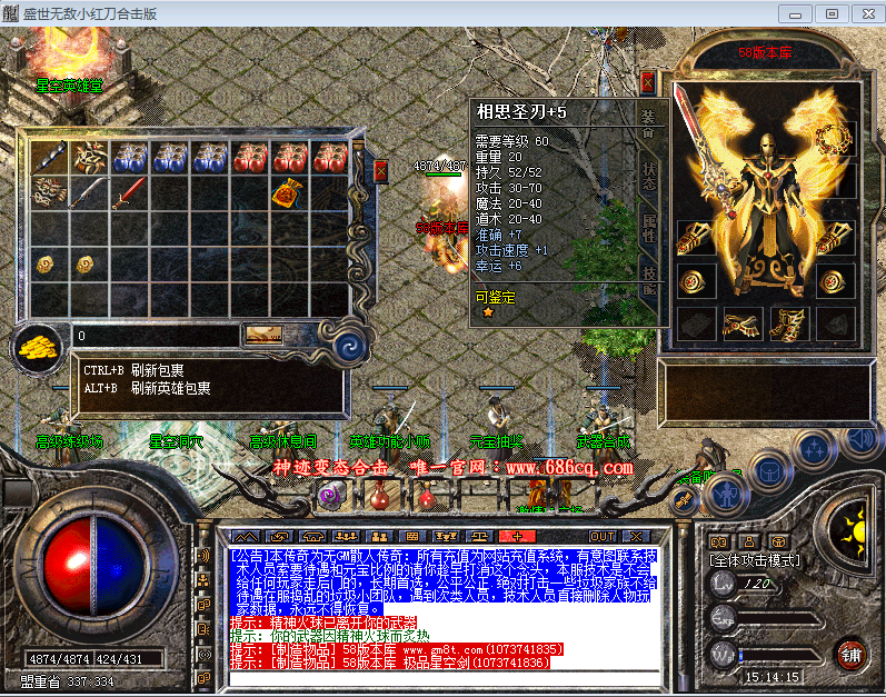 无敌小红刀版本传奇_传奇服务端下载_最新版本_1.80盛世无敌小红刀合击版_星空英雄堂_无敌烈火至尊城