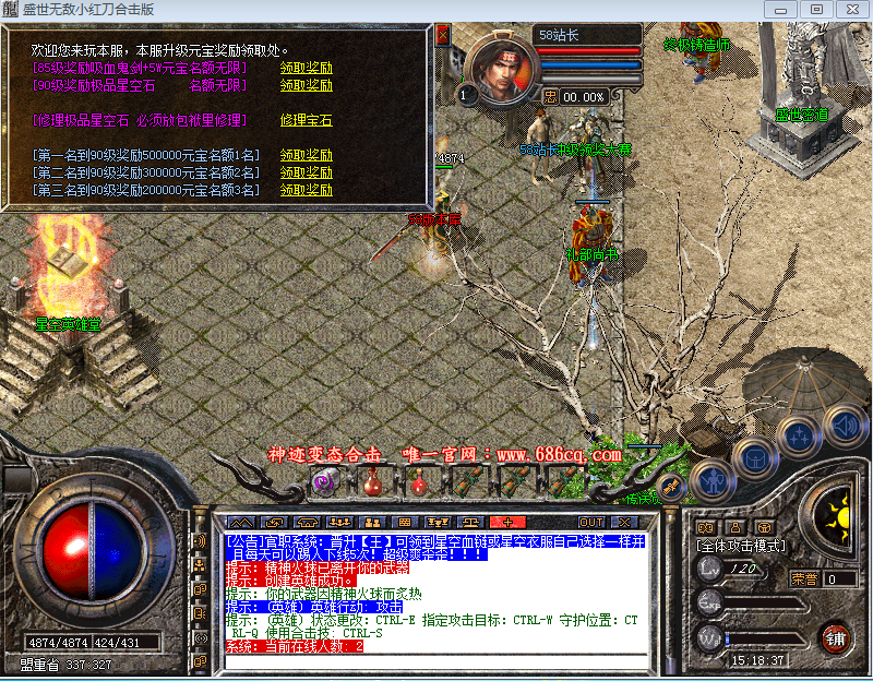 1.80盛世无敌小红刀合击版_星空英雄堂_无敌烈火至尊城_无敌小红刀版本传奇_传奇服务端下载_最新版本