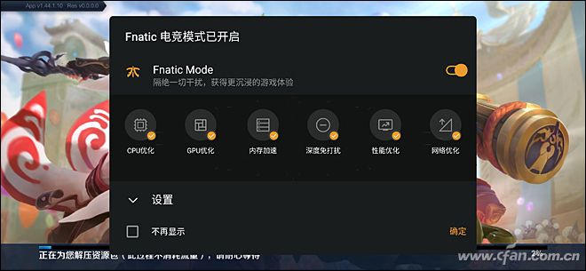 游戏加速功能设置_电竞模式争议_玩穿越火线fps总是掉