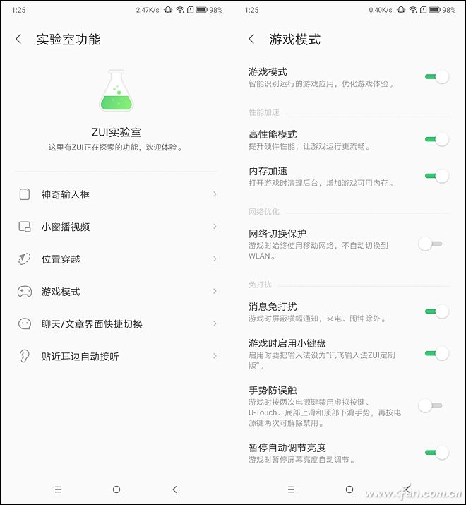 玩穿越火线fps总是掉_电竞模式争议_游戏加速功能设置