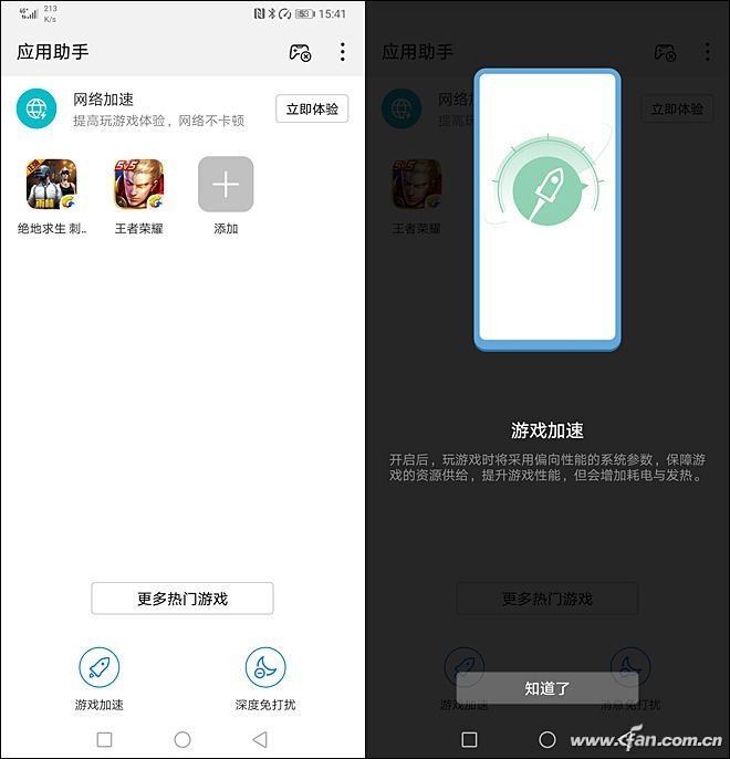 玩穿越火线fps总是掉_电竞模式争议_游戏加速功能设置