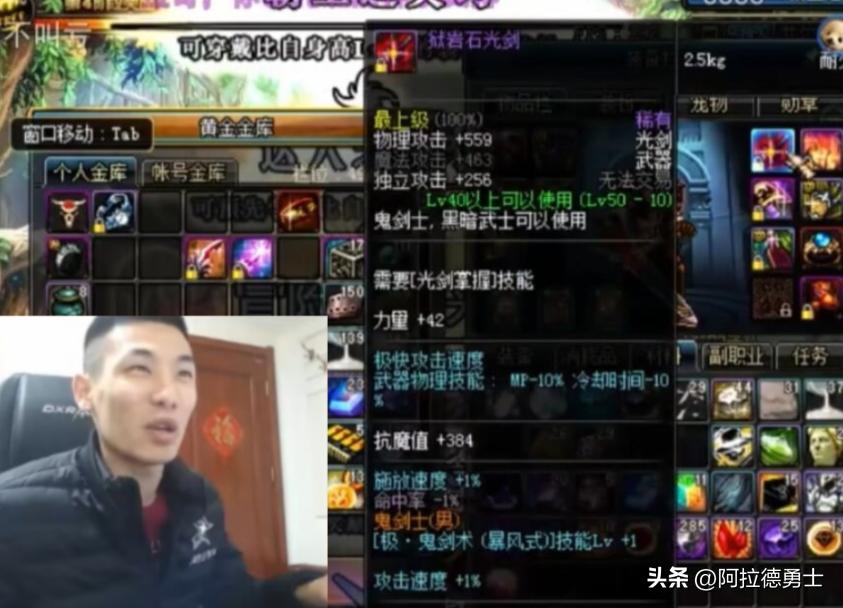 DNF西岚武士刀_dnf旭旭宝宝直播视频_DNF无影剑透明外观