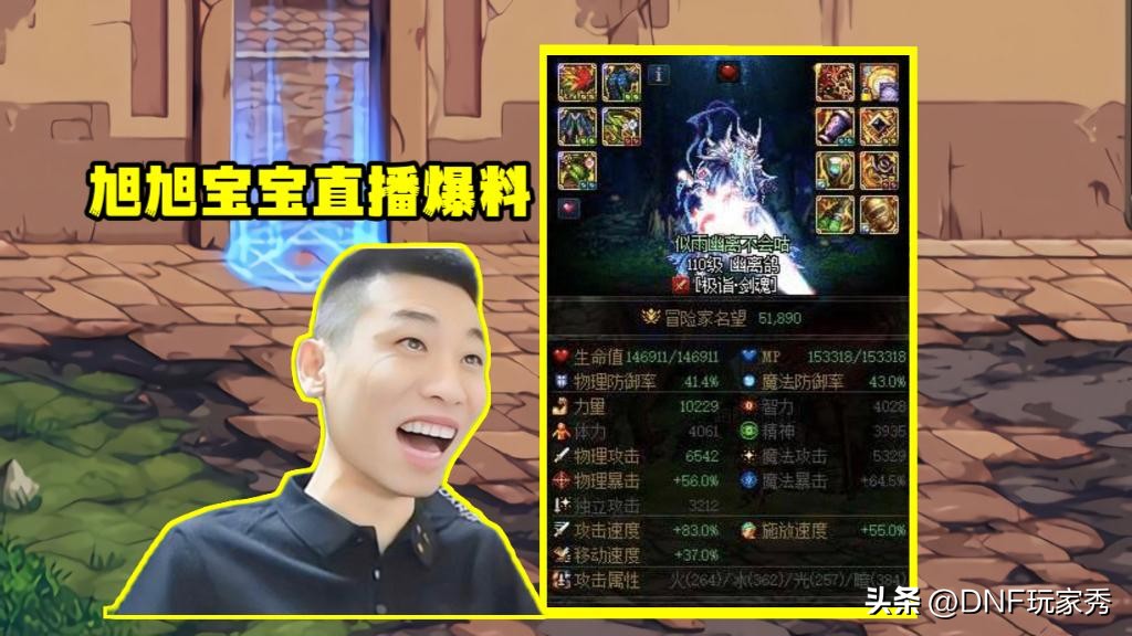 红20光剑剑魂成交价格 国服最高纪录 DNF账号交易历史_dnf旭旭宝宝直播视频