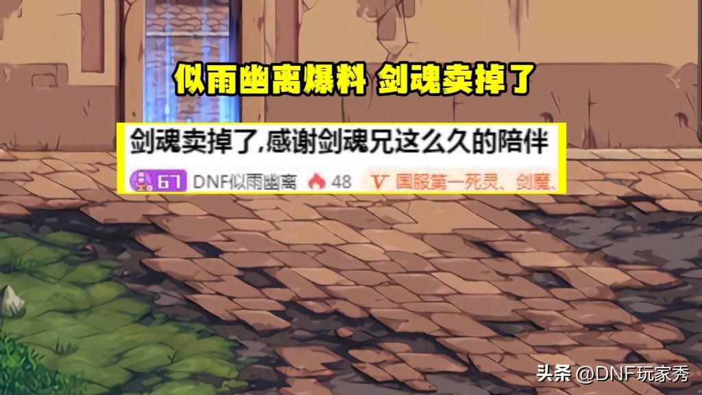 dnf旭旭宝宝直播视频_红20光剑剑魂成交价格 国服最高纪录 DNF账号交易历史