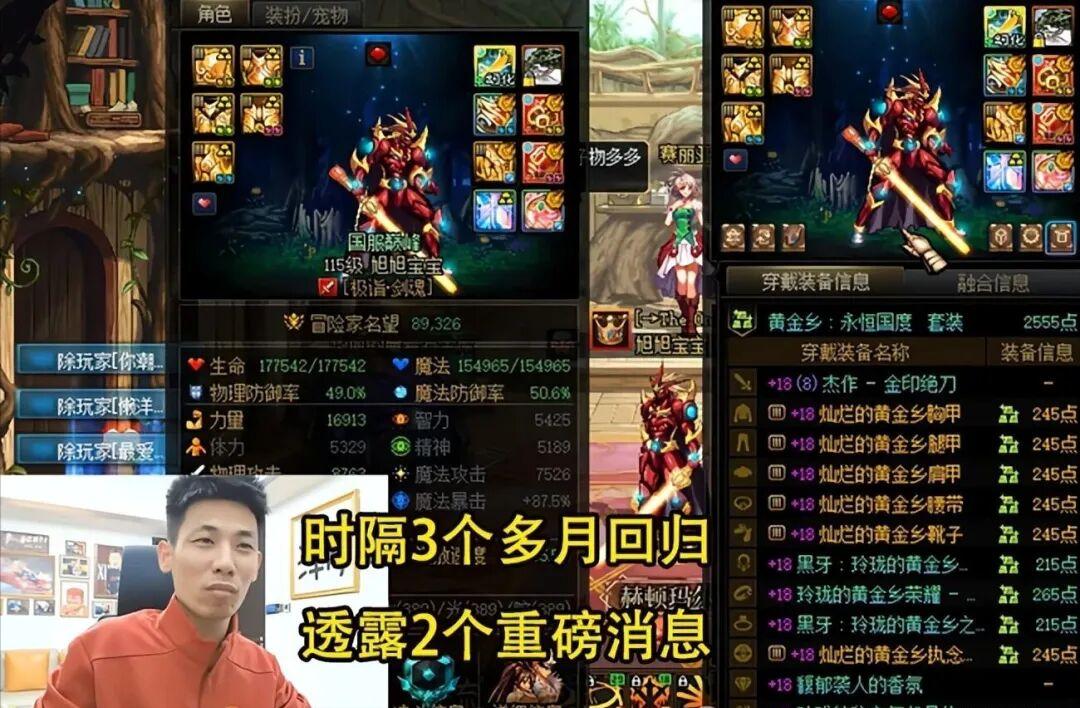 梦幻西游商业合作订单结束_旭旭宝宝回归DNF直播_dnf旭旭宝宝直播视频