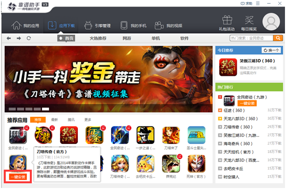 靠谱助手模拟器下载_cf穿越火线官方下载器_穿越火线：枪战王者手游模拟器