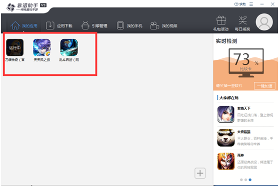 靠谱助手模拟器下载_cf穿越火线官方下载器_穿越火线：枪战王者手游模拟器