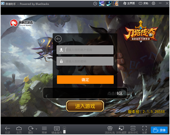 靠谱助手模拟器下载_cf穿越火线官方下载器_穿越火线：枪战王者手游模拟器
