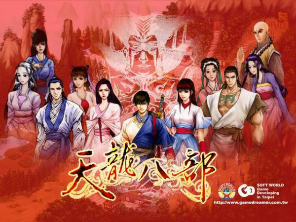 天龙八部单机版 武功修炼 结识侠友_天龙八部网游单机下载