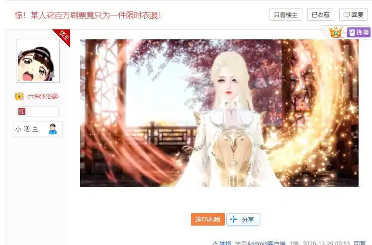 天涯明月刀最贵的衣服_古风网游时装消费_逆水寒君临寒武时装获取