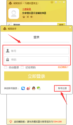 蜂窝助手安卓模拟器专属工具_轩辕传奇手游电脑版辅助挂机脚本V1.9.7_轩辕传奇通天塔72层