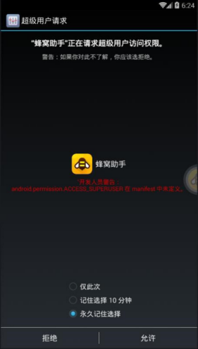 轩辕传奇手游电脑版辅助挂机脚本V1.9.7_轩辕传奇通天塔72层_蜂窝助手安卓模拟器专属工具