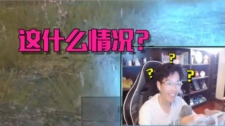 刺激战场奇怪君：以为一跃是个车神，谁能想到会被车秀死？