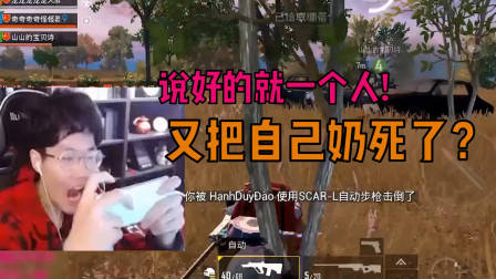 刺激战场奇怪君：永远不要跟妹子分析游戏怎么玩！这就是讲道理的下场！