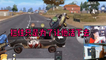 刺激战场奇怪君：原来四个人当中的那个叛徒是老奇怪？