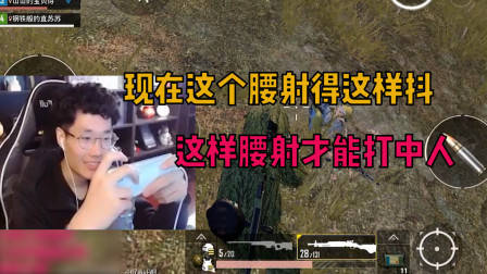 刺激战场奇怪君：人一旦膨胀起来，连趴在地上不动的人都打不中了！