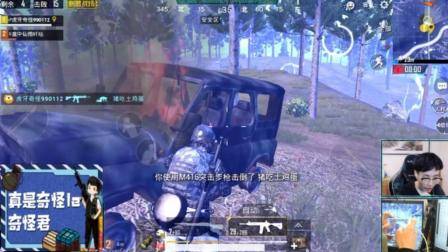 刺激战场奇怪君276 利用敌人的车作为掩体打出精彩操作 双人四排16杀吃鸡 吃鸡手游