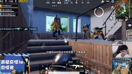 刺激战场奇怪君266 超级精彩的AK一突三操作! 三人四排15杀吃鸡 绝地求生刺激战场