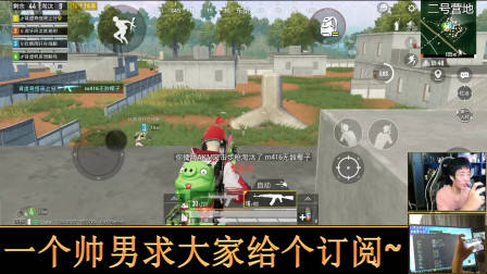 和平精英奇怪君 这张召回卡才是我的最终形态！辅助队友一波灭队 奇怪君和平精英游戏实况