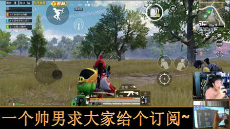 和平精英奇怪君 一枪超人？扫车只需要一枪结束战斗 奇怪君和平精英游戏实况