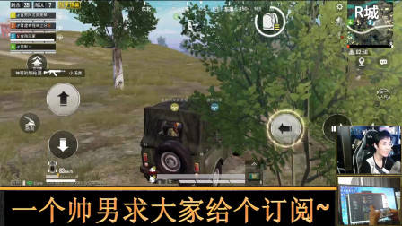 和平精英奇怪君 两个男人一辆车！扫的敌人痛不欲生 奇怪君和平精英游戏实况