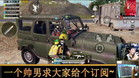 和平精英奇怪君 一杆mini架的对面AWM三人抬不起头？我们居然还在毒圈外 奇怪君和平精英游戏实况解说